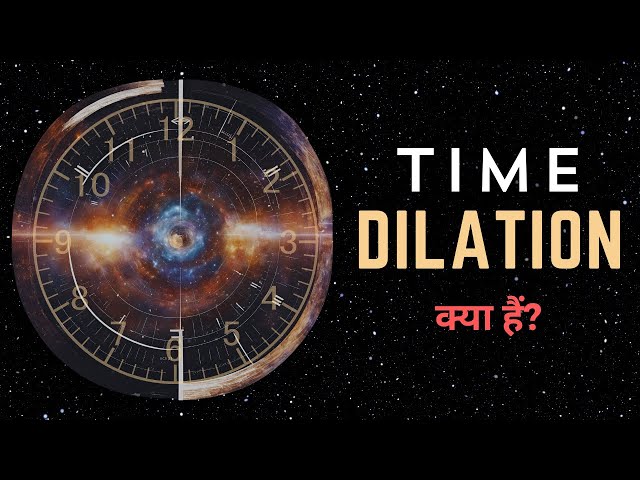 What is Time Dilation? – [Hindi] – Quick Support class=