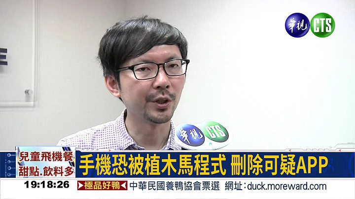 断网.删除再重置 3招防被骇! - 天天要闻