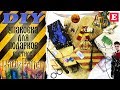 DIY Упаковка для подарков в стиле Гарри Поттера * 5 идей * Eva-Konfetti