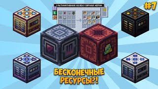 видео: МАТЕРИЯ, НЕЙТРОНИЙ и БЕСКОНЕЧНЫЕ РЕСУРСЫ! 😱 | OneBlock #7 | McSkill картинка: МАТЕРИЯ, НЕЙТРОНИЙ и БЕСКОНЕЧНЫЕ РЕСУРСЫ! 😱 | OneBlock #7 | McSkill