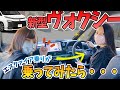【新型ヴォクシー】エスクァイア乗りが運転してみた結果・・・最新の安全性能を「みなみちゃん」は使いこなせるのか！？意外なダメ出しポイントも