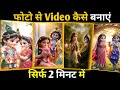 ✅मेरे जैसा Viral Bhakti Short Video बनाओ | 1 Minute Bhakti Short💥 Editing Guide | Best Viral Shorts