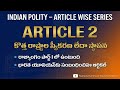 Article 2 Explained in English | Admission of New States | Indian Polity | PDF in Telegram |