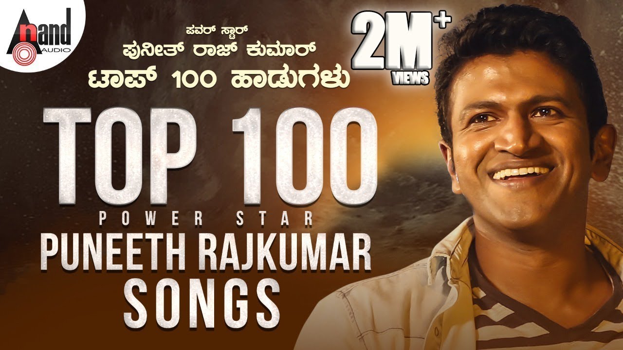 DrPuneeth Rajkumar Top 100 Songs  Jukebox  Anand Audio  Kannada  Movies Selected Songs  Kannada
