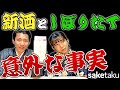 【意外】日本酒の新酒としぼりたての真実をお話します。