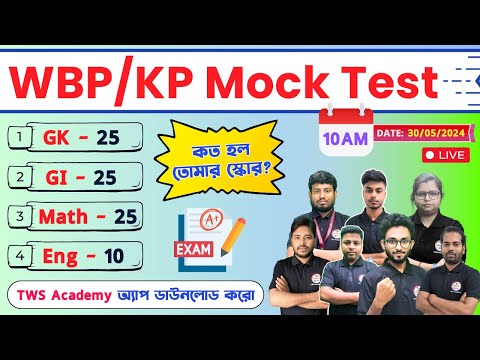 WBP/KP Constable Mock Test 2024 