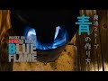 廃油ストーブ　青の作り方　HOW TO MAKE　blue flame waste oil stove