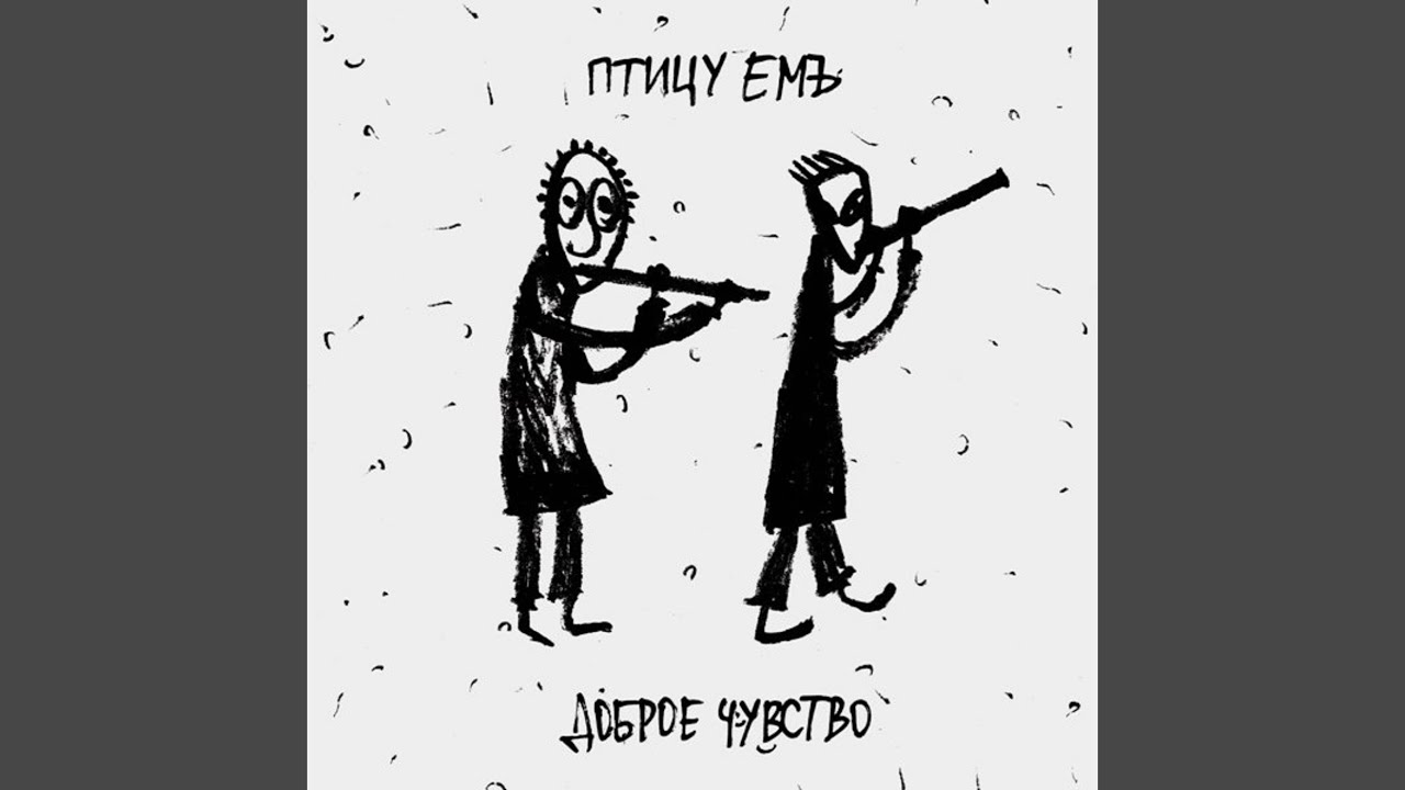 Изгиб Гитары Жёлтой - YouTube