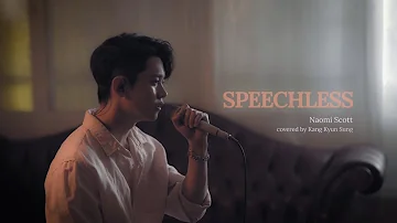 Naomi Scott - Speechless (Cover 강균성 Kang Kyun Sung, Aladdin OST, Original Key)