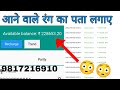 Win money stta trick / hack trick Mod apk / win money app se pesa kese kmaye  winmoney app  colour