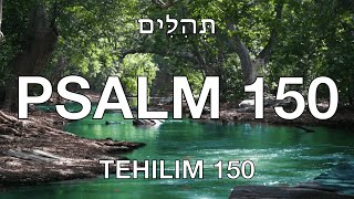 TEHILLIM 150 LYRICS - HEBREW TRANSLITERATION PSALMS 150