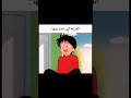 انا واختي فرح جابت العيد سبيستون قناة شباب المستقبل لايك اشتراك فلسطين حرة Spacetoon انا واختي فرح جابت العيد سبيستون قناة شباب المستقبل لايك اشتراك فلسطين حرة Spacetoon