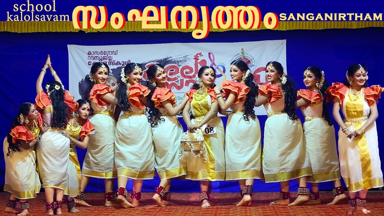 Sanga nritham cool everyone smashed great dance performance malayalam kalolsavam