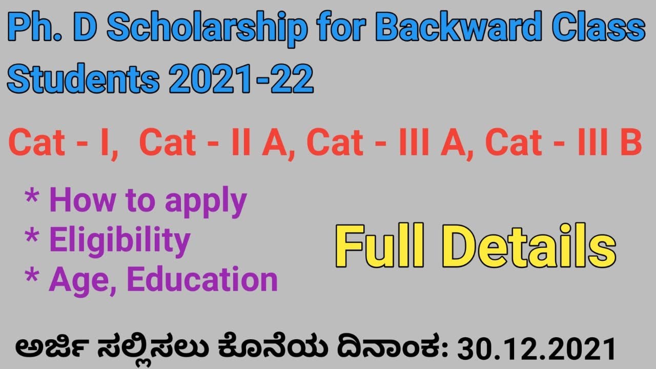 Ph D Fellowship for OBC students 2021 | Ph D Scholarship for Backward Classes Student 2021 | OBC