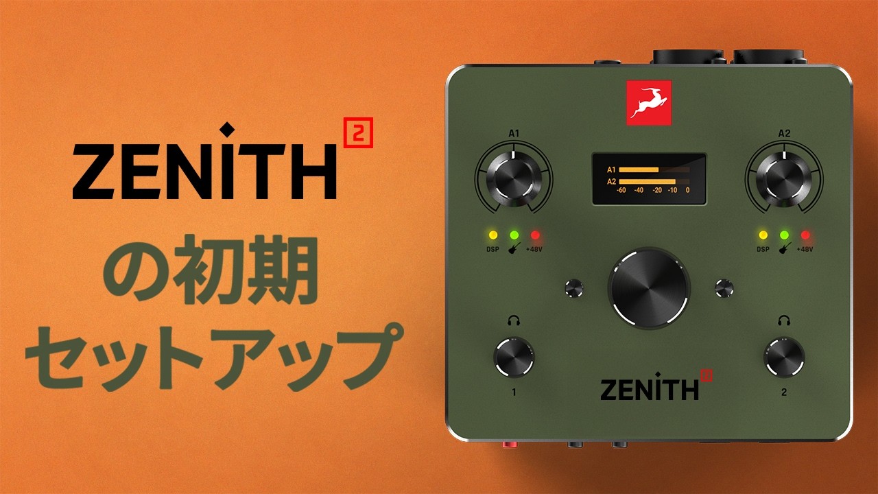 ANTELOPE AUDIO ( アンテロープオーディオ ) Zenith 2 送料無料