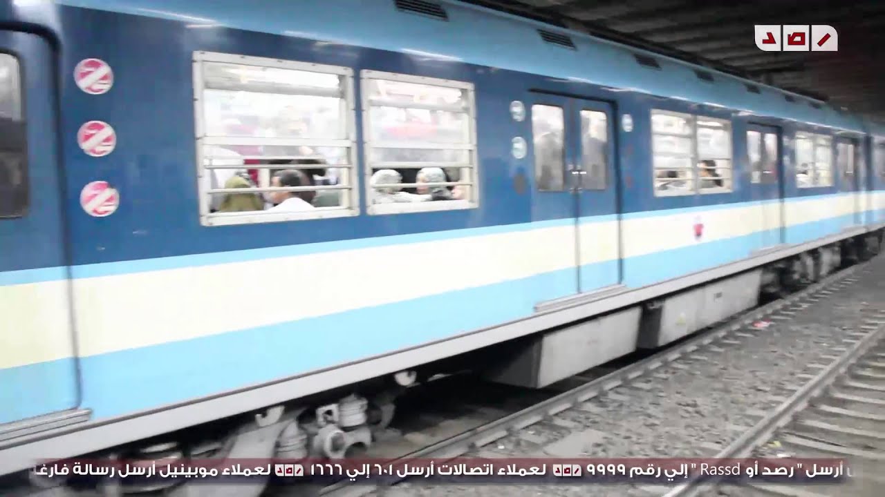 ادارة المترو : نأسف للركاب لوجود بلطجية