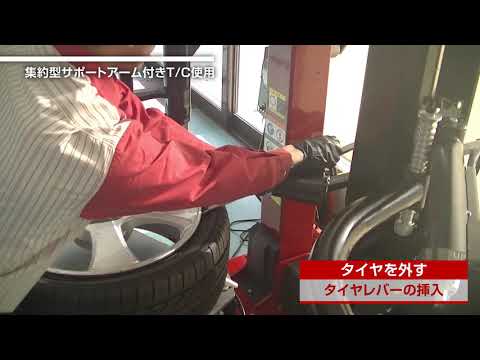 タイヤチェンジャー  片側サポート　自動車　整備 タイヤチェンジャー《サポートアーム AP1 作業手順動画》 - YouTube