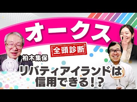 【オークス2023全頭診断】リバティアイランドには死角がある！逆転あり得るこの馬を強気に狙え！