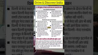 22 Feb Traffic Alert 🚨 Meerut–Delhi Route Change #traffic #meerut #metro #modi