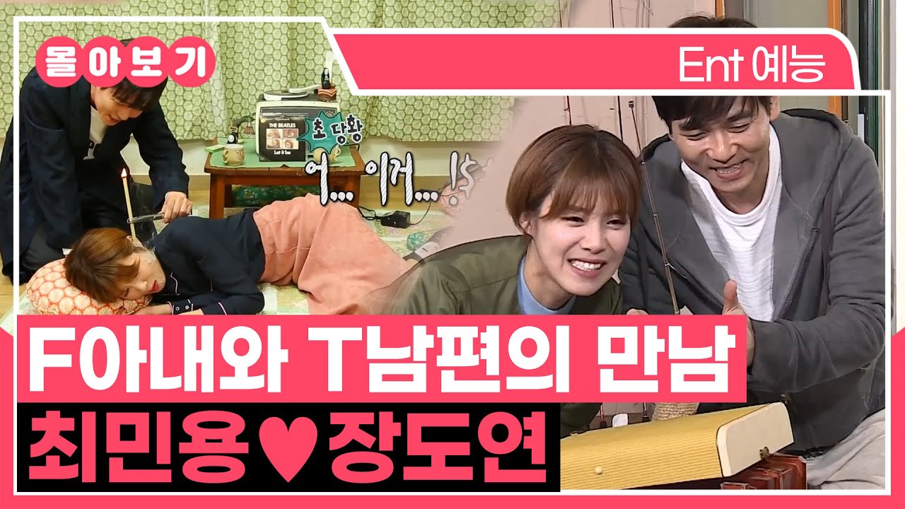 【#TVPP】이상하게 설레는 장도연♥최민용 우결 모음.ZIP | 우리결혼했어요 | TVPP | MBC 170311 방송 외