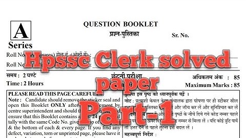 Hpssc ll Clerk ll Post code-627  ll Solved paper ll Part-1