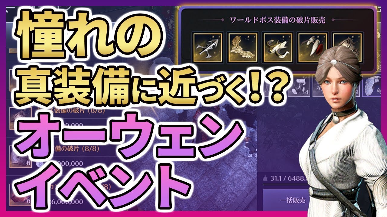 黒い砂漠モバイル オーウェンイベントどう乗り切る 憧れの真装備に１歩近付くためのけろふぇん考察ッ Black Desert Mobile Youtube