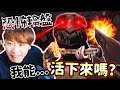 Buckshot Roulette🔥網絡爆紅「恐怖俄羅斯輪盤😱」💀不靠運氣的我能生存到最後嗎！？正式版更新 (CC中文字幕)