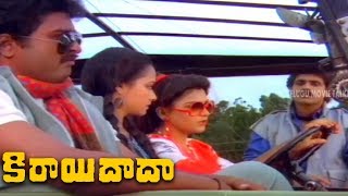 Kushboo Teasing Nagarjuna Kirayi Dada Telugu Nagarjuna, Amala, Khusboo, Jayasudha