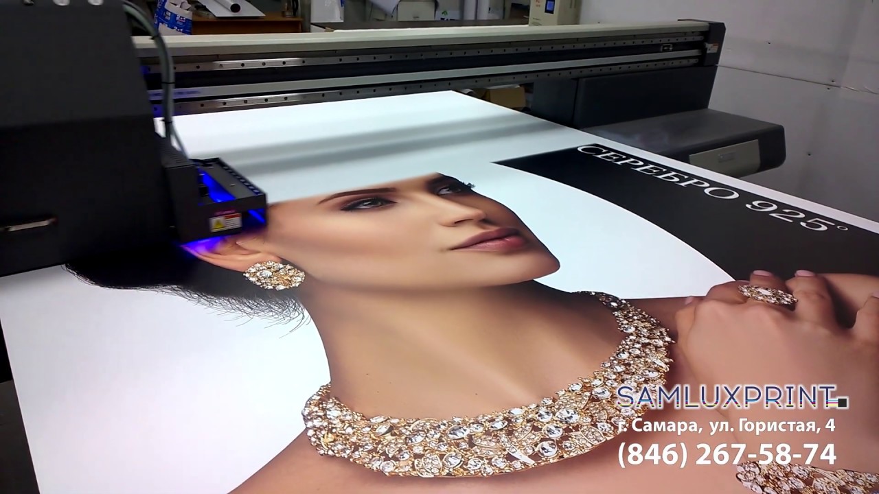 УФ печать в Самаре ( Изменился телефон: +7 917 812 84 61 ) - YouTube