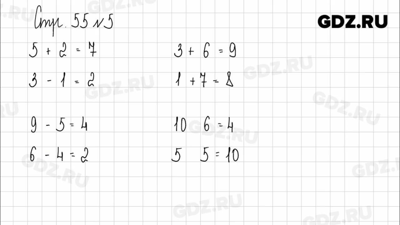 1 54 решение. Математика 2 класс 2 часть стр 7 номер 2.