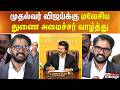 முதல்வர் விஜய்க்கு மலேசிய துணை அமைச்சர் வாழ்த்து