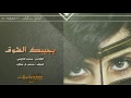 شيلة يجيبك الشوق كلمات محمد العازمي اداء محسن ال مطارد 2017 Mp3 لحنها شحنه شيلة يجيبك الشوق كلمات محمد العازمي اداء محسن ال مطارد 2017 Mp3 لحنها شحنه