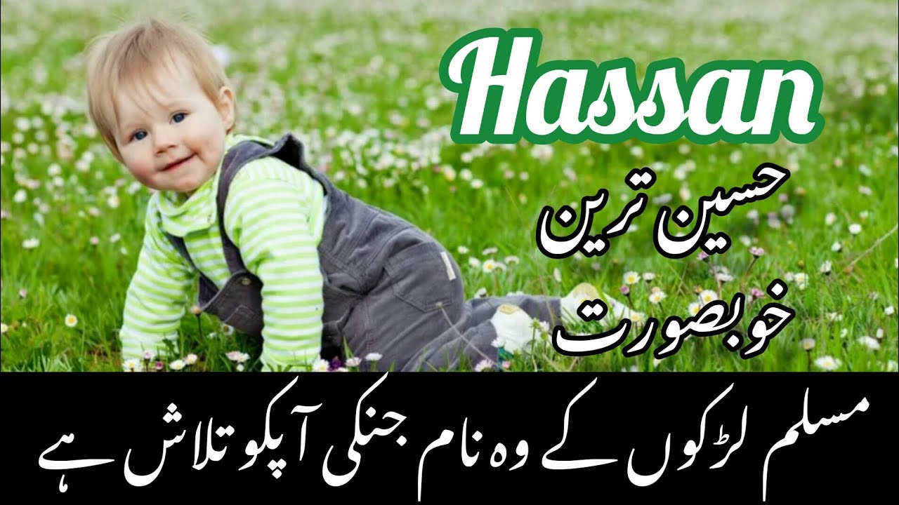 20 Muslim Ladkon Ke Naam Aur Unke Matlab Muslim Baby Boy Names 2023 20 Muslim Ladkon Ke Naam Aur Unke Matlab Muslim Baby Boy Names 2023