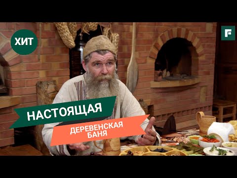 Баня в Живом доме: паримся без электричества // FORUMHOUSE