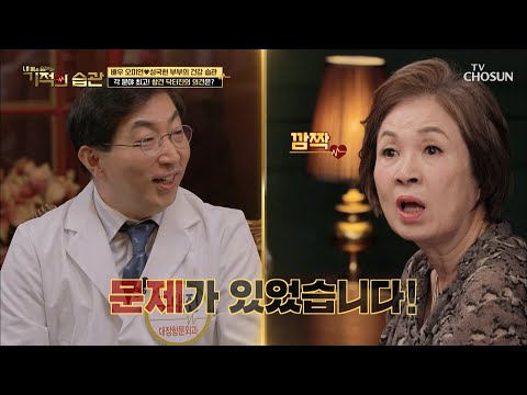 자주 사용하는 프라이팬이 요요를 부른다?😱 #광고포함 | [기적의 습관] 45회 | TV CHOSUN 20200915 방송