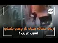زوج يلقي مياه نار على حماته أثناء الصلاة التفاصيل صادمة زوج يلقي مياه نار على حماته أثناء الصلاة التفاصيل صادمة