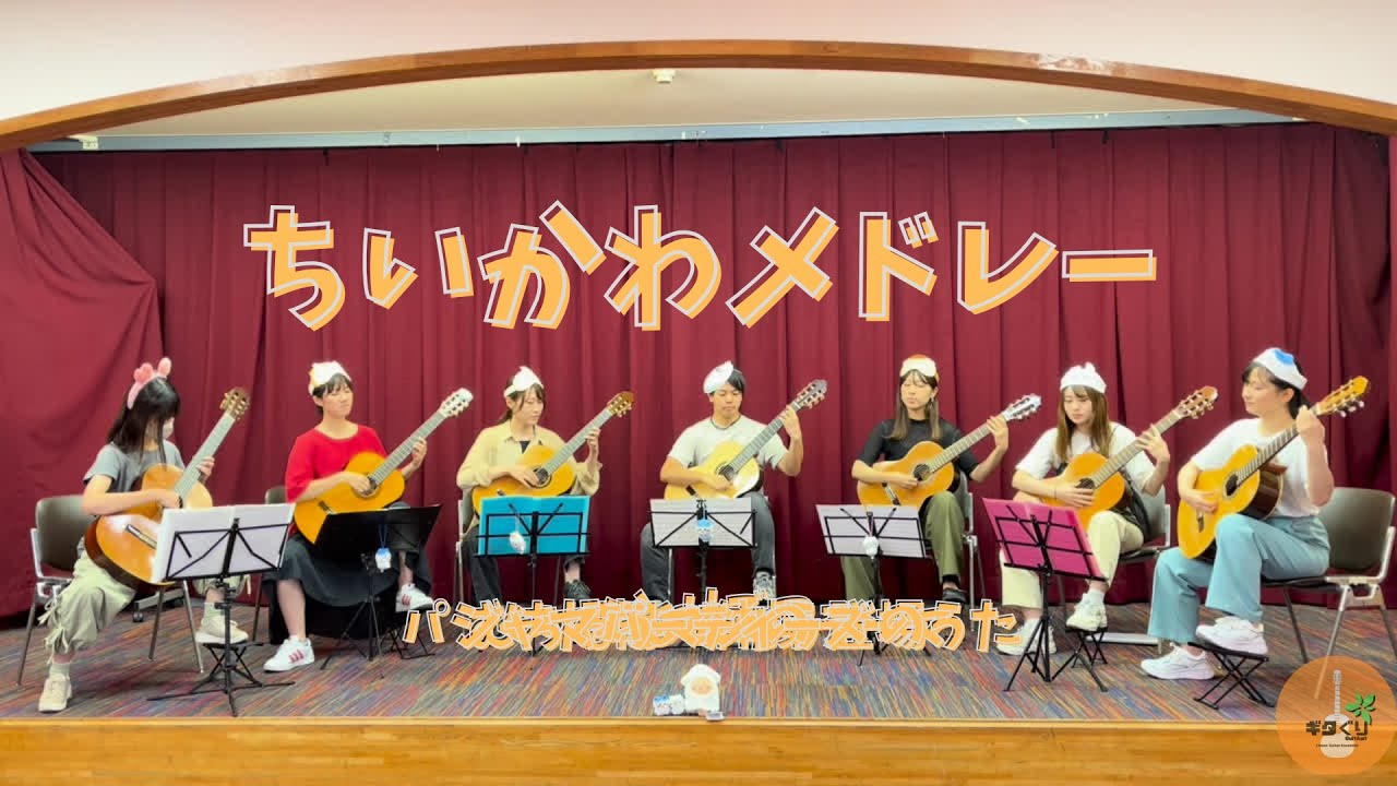 ちいかわメドレー