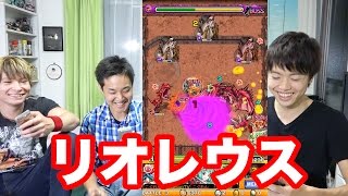 【マスオのモンスト】リオレウスに挑戦！with ダンテ＆こぐれん