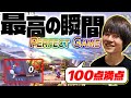 100連勝とパーフェクトゲームを同時に達成するヨシドラ【スマブラSP】