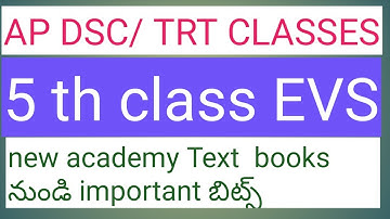 AP/TS DSC/TRT 5th class EVS