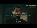 شاهد لحظة وداع السلطان محمد الفاتح والده مراد خان بعد موته مسلسل محمد الفاتح شاهد لحظة وداع السلطان محمد الفاتح والده مراد خان بعد موته مسلسل محمد الفاتح
