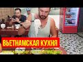 ВЬЕТНАМСКАЯ ЕДА ЗА 1-3$!!! ПРОБУЕМ САМЫЕ ПОПУЛЯРНЫЕ БЛЮДА. ПЕРВЫЙ РАЗ ПРОБУЕМ МОРСКИХ ЕЖЕЙ.