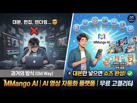 유튜브 쇼츠 제작이 제일 쉬웠어요: AI로 대본부터 렌더링까지 한 번에