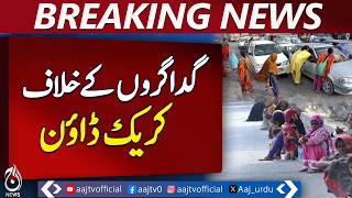 Details Crackdown Against Beggars | Karachi Ramadan Security | Traffic Management | City Security - Aaj News Guide