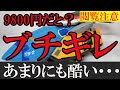 【閲覧注意:9800円でこれは酷い】moderoid 科学救助隊テクノボイジャー レビュー モデロイド techno boyger review ハーリー木村 グッドスマイルカンパニー サンダーバード