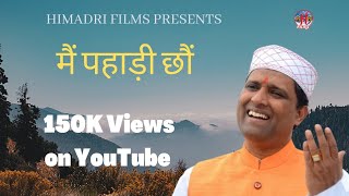 jaagi re garhwali song jaagi re garhwali song
