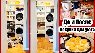 видео: КЛАССНЫЕ НАХОДКИ С WILDBERRIES И OZON📦💜 ИЗМЕНЕНИЯ В ДОМЕ✨😍  УЮТНЫЙ И ЧИСТЫЙ ДОМ🏡 БЫСТРЫЙ УЖИН🍝 картинка: КЛАССНЫЕ НАХОДКИ С WILDBERRIES И OZON📦💜 ИЗМЕНЕНИЯ В ДОМЕ✨😍  УЮТНЫЙ И ЧИСТЫЙ ДОМ🏡 БЫСТРЫЙ УЖИН🍝