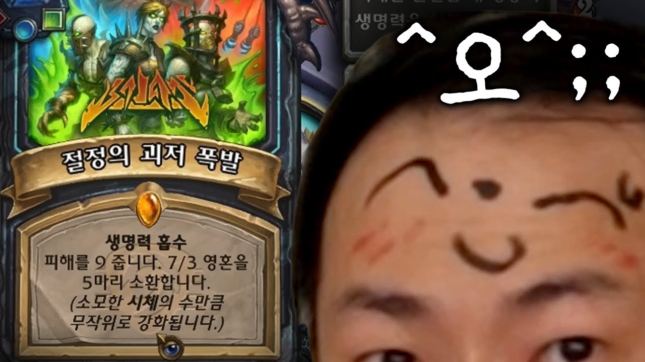 부끄러워서 숨어버렸습니다.. [하스 투기장]