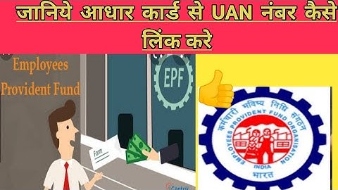 How to Link Aadhar with UAN| No employer approval required | Pf ekyc New Rule June 2021 |