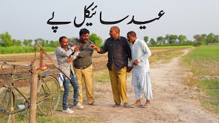 #VIP Aur Police Naka | Airport Helmet Rocket New Punjabi Comedy | Funny Video 2020 | Chal TV